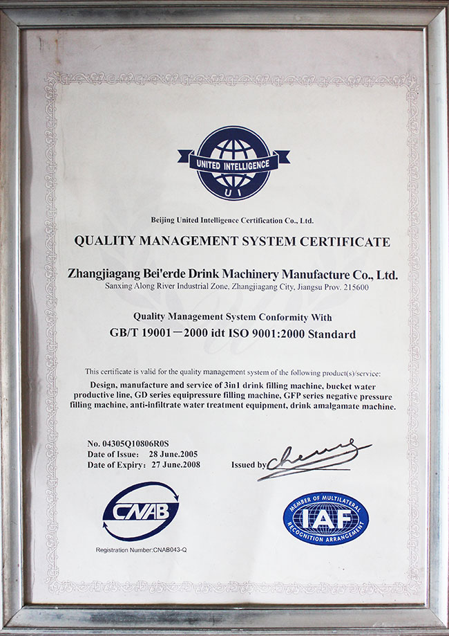 ISO9001質量體系證書