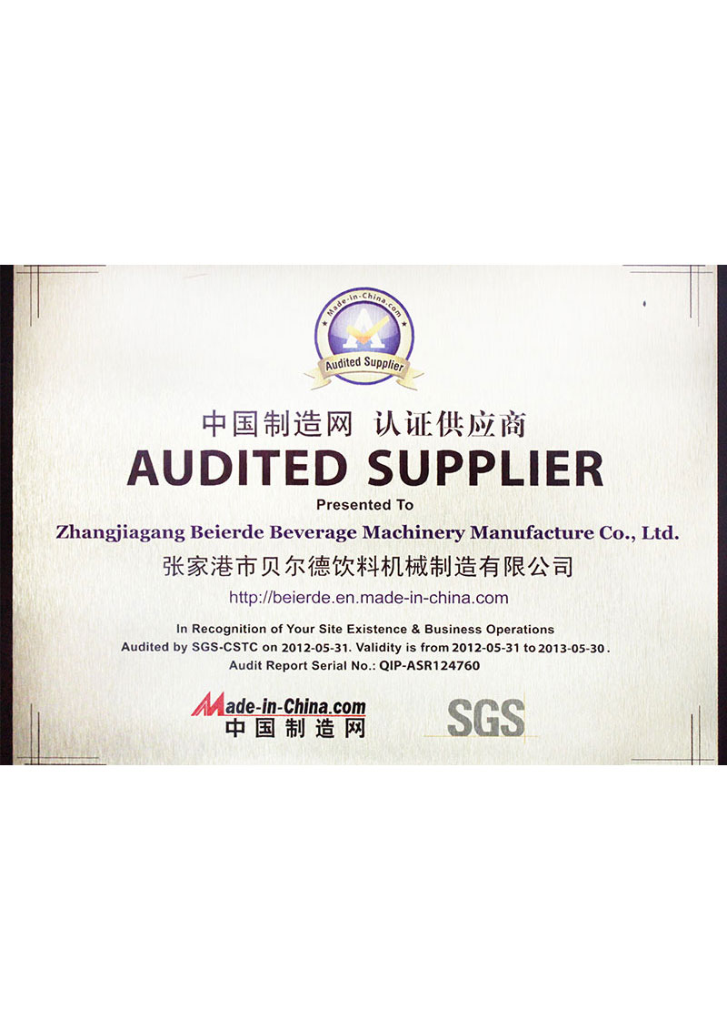 中國制造網認證供應商1